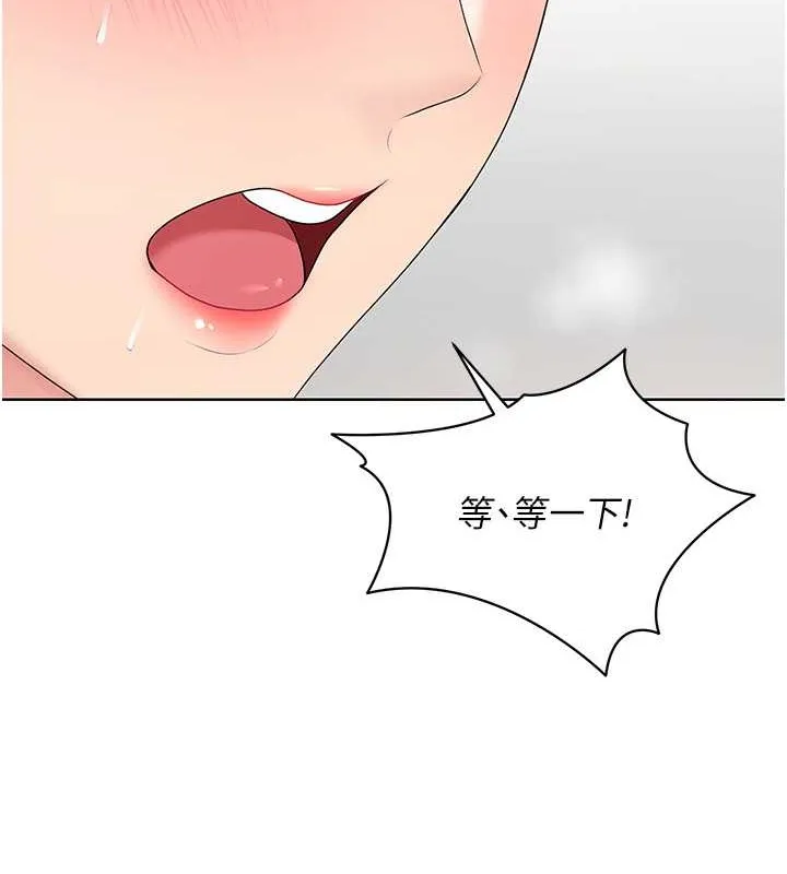 第6话-我意淫妳很久了 5